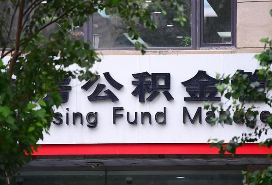 公积金基数8000每月扣多少-七台河公积金代办平台